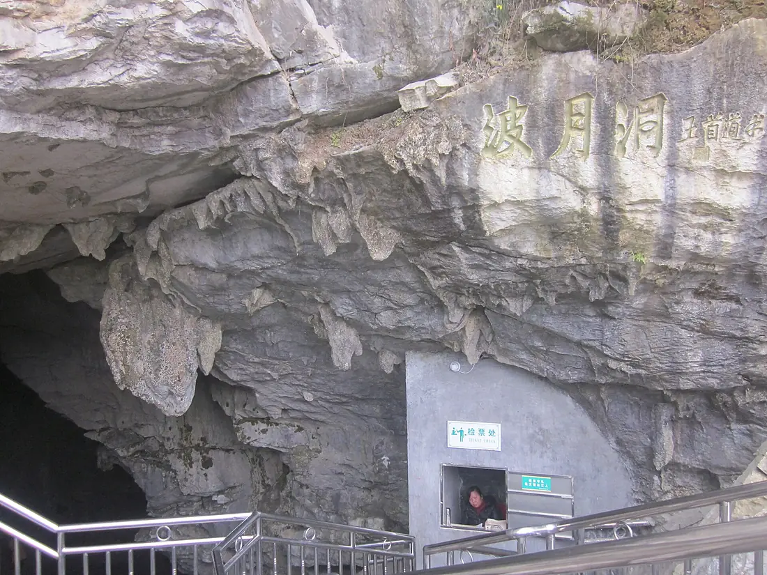Entrance of Boyue Cave
