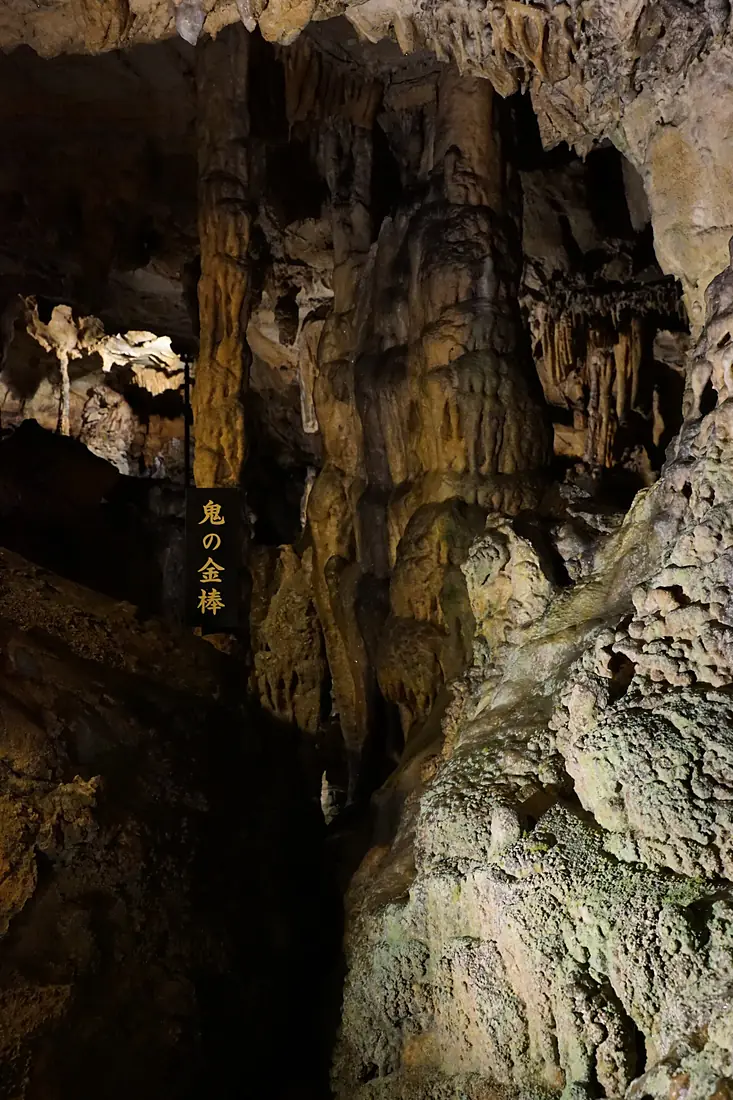 The inside of MAKIDOH(limestone cavern)4
